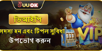 বন্ধুকে রেফার করুন বোনাস 👥 promotional banner