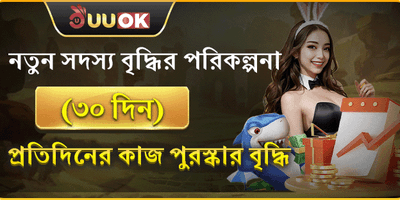 ১০০% ওয়েলকাম ম্যাচ বোনাস 🎁 promotional banner
