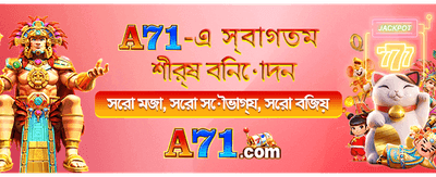 সেরা স্লট গেম খেলুন এখন