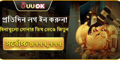 ডেইলি গোল্ডেন এগ স্পিন 🥚 promotional banner