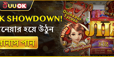 সাপ্তাহিক ভিআইপি ক্যাশব্যাক 💎 promotional banner